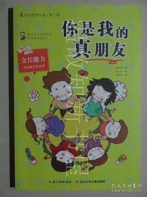 小红帽的冒险之旅