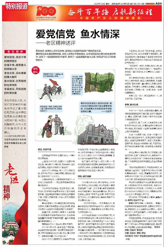 失落的星球3