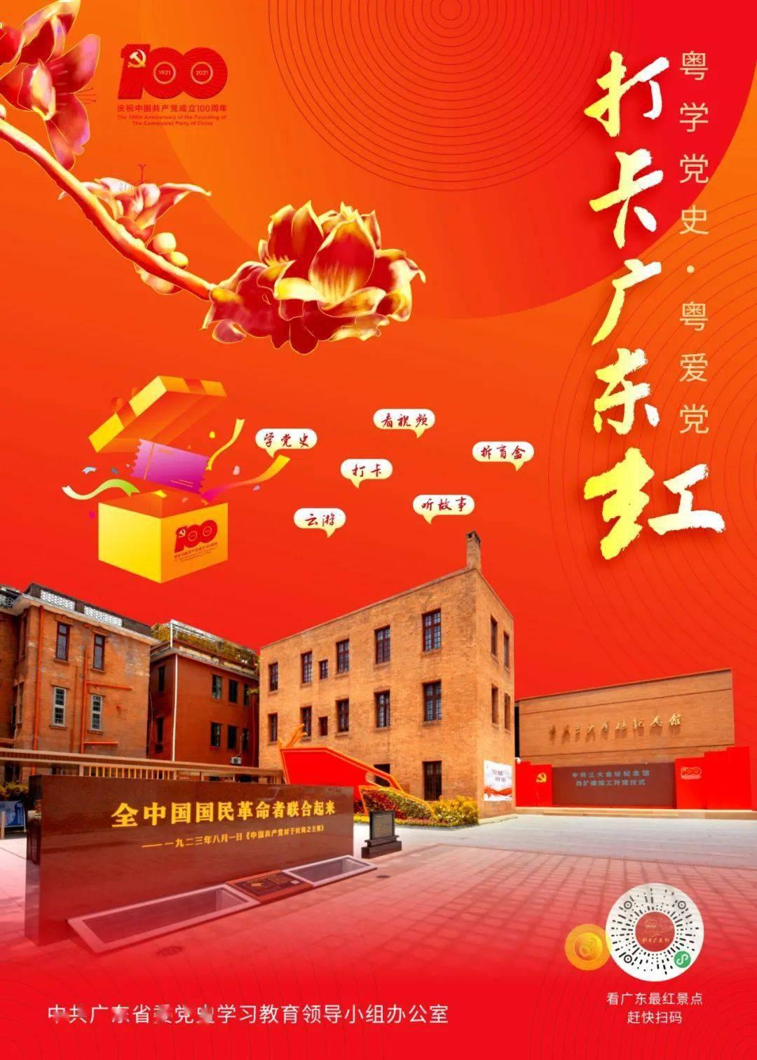 米奇冒险世界
